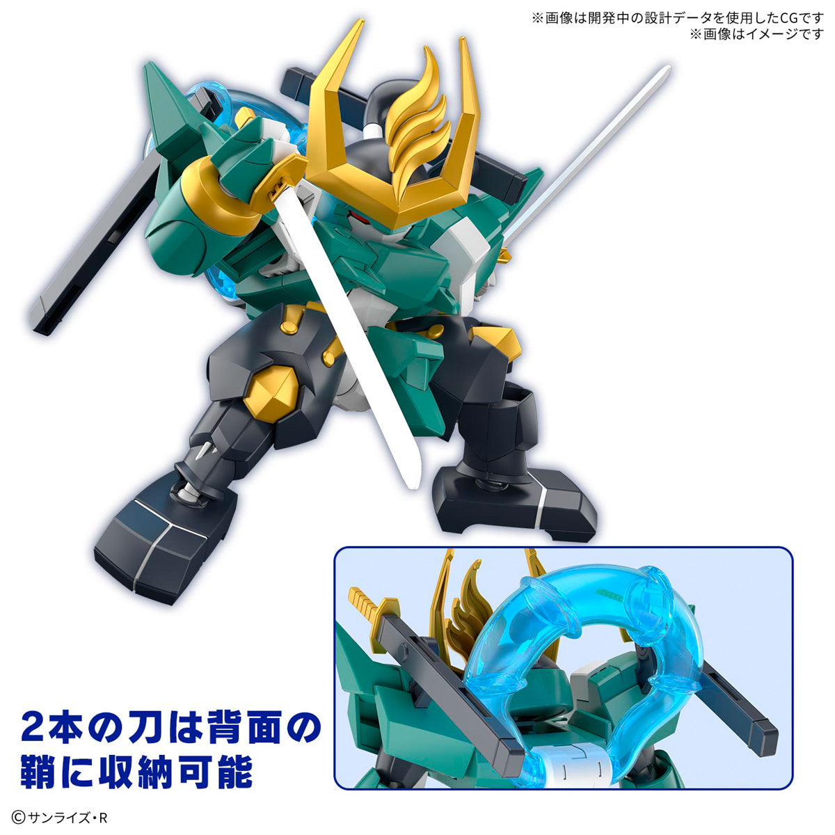 BANDAI HOBBY Mashin Creator Wataru - Mashin C (Tentative)