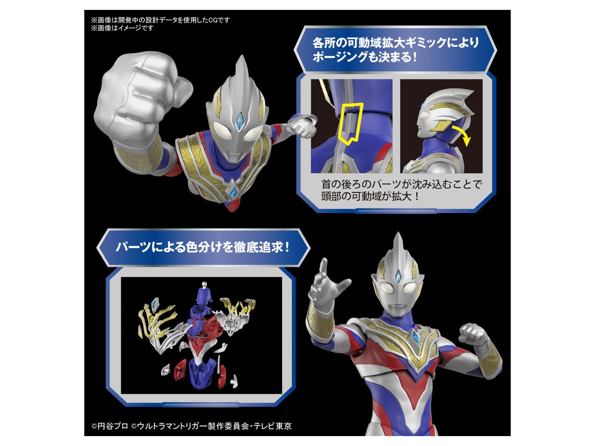 BANDAI Hobby Figure-rise Standard ULTRAMAN TRIGGER MULTI TYPE