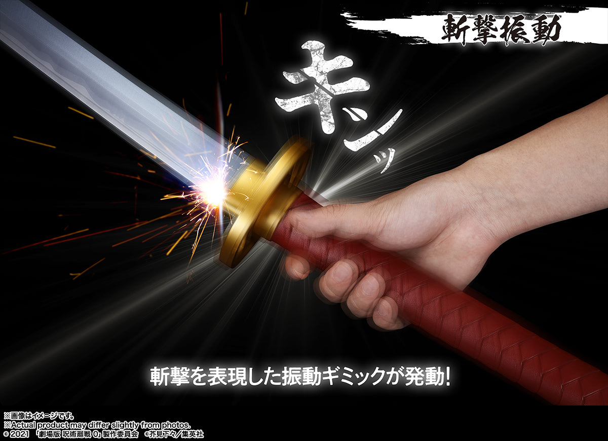 Bandai Spirits Proplica Okkotsu's Sword -Jujutsu Kaisen 0‐ The Movie～REVELATION OF RIKA～