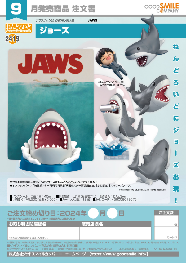 Nendoroid Jaws