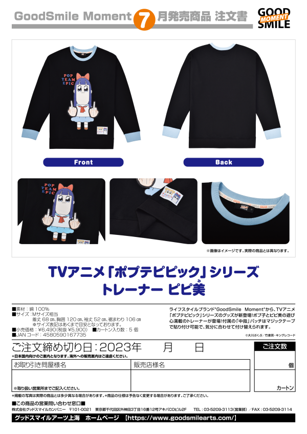 Good Smile Company Pop Team Epic Sweatshirt Pipimi