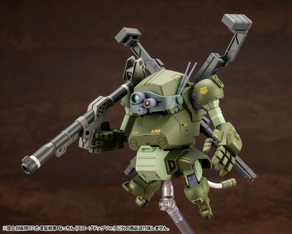 KOTOBUKIYA JGSDF Type 07-Ⅲ Tank Nacchin [SCOPEDOG Ver.]