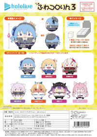 Piapro.net MAX FUWA KORORIN 3 PLUSH BLIND BOX