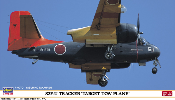 Hasegawa 1/72 S2F-U TRACKER TARGET TOW PLANE(4967834024403)(4967834024403)