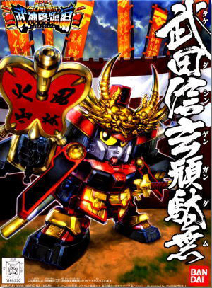 BANDAI Hobby BB331 Takeda Shingen Gundam