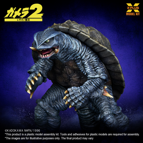 X-PLUS Gamera(1996) Plastic Model Kit(4532149023610)(4532149023610)