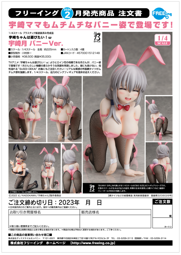 FREEing Tsuki Uzaki: Bunny Ver.