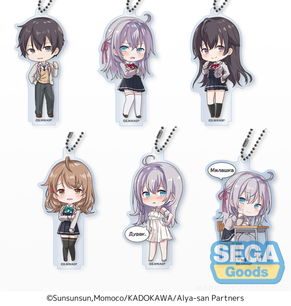 TV Anime "Alya Sometimes Hides Her Feelings in Russian" Chibi Acrylic Keychain Stand | 4582733431130