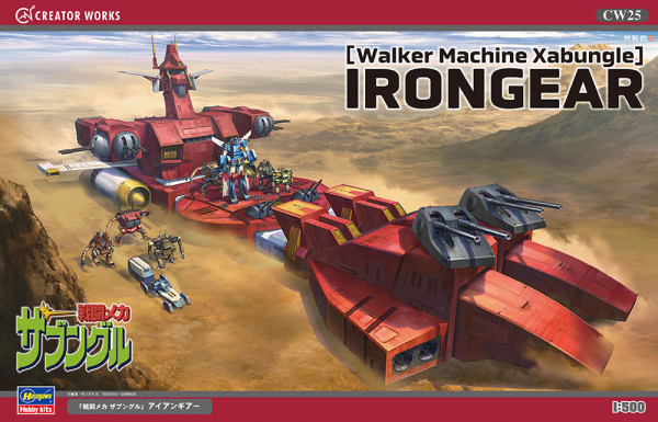 Hasegawa 1/500 [Walker Machine Xabungle] IRONGEAR(4967834645257)(4967834645257)