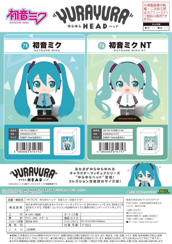 PIAPRO "YURA YURA" HEAD (COLLECTIBLE DOLL)