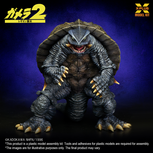 X-PLUS Gamera(1996) Plastic Model Kit(4532149023610)(4532149023610)