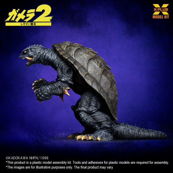 X-PLUS Gamera(1996) Plastic Model Kit(4532149023610)(4532149023610)