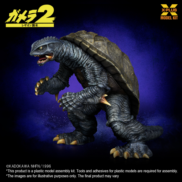 X-PLUS Gamera(1996) Plastic Model Kit(4532149023610)(4532149023610)