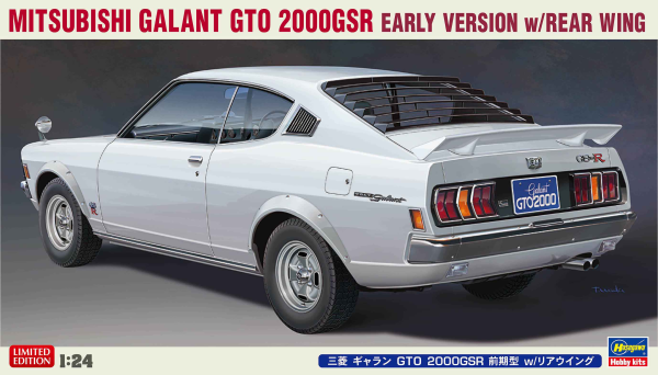 Hasegawa 1/24  MITSUBISHI GALANT GTO 2000GSR EARLY VERSION w/REAR WING(4967834206786)(4967834206786)