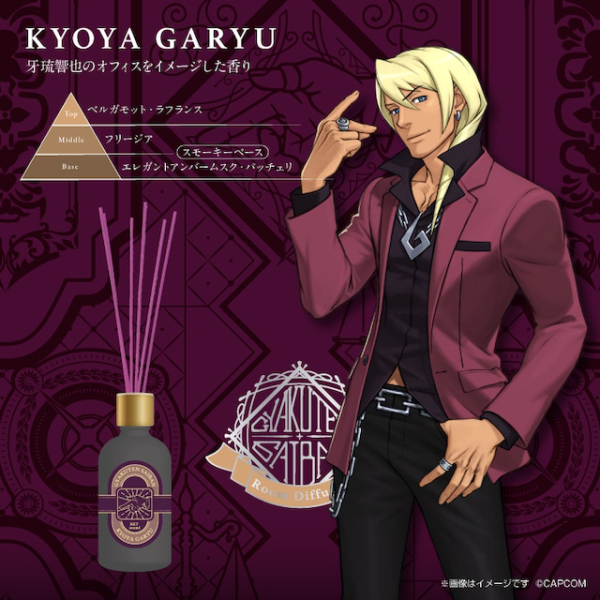 GSI Creos "Ace Attorney" Reed Diffuser Klavier Gavin Motif  - Scent inspired by  Prosecutor Gavin's office(4973028734348)(4973028734348)