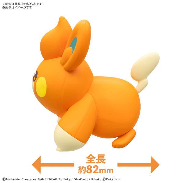 BANDAI HOBBY Pokémon Model Kit QUICK 22 PAWMI | 4573102686718