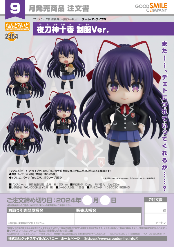 Nendoroid Tohka Yatogami: School Uniform Ver.