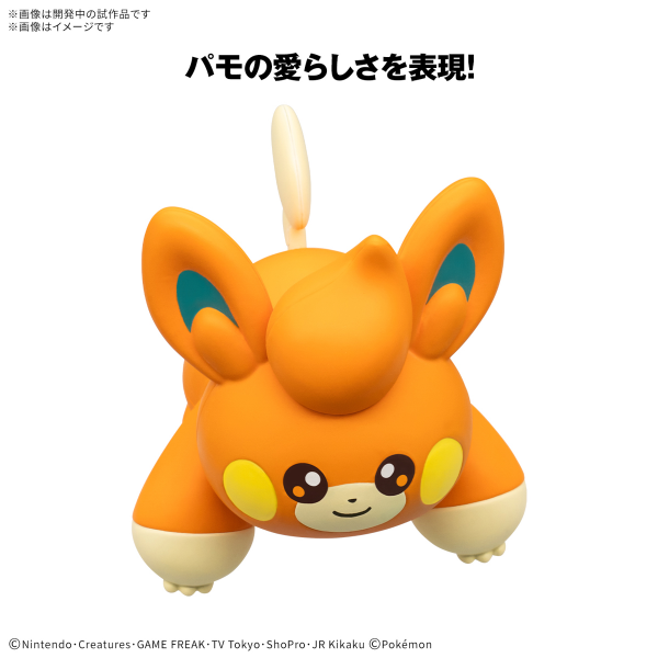 BANDAI HOBBY Pokémon Model Kit QUICK 22 PAWMI | 4573102686718