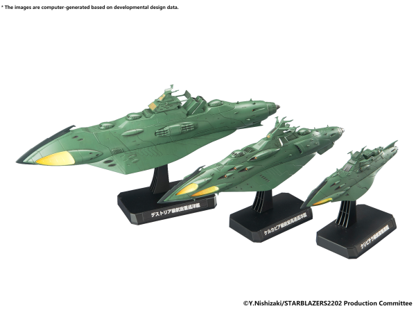 Star Blazers - 1/1000 Great Imperial Garmillas Astro Fleet Garmillas Warships 2202 | 4549660197775