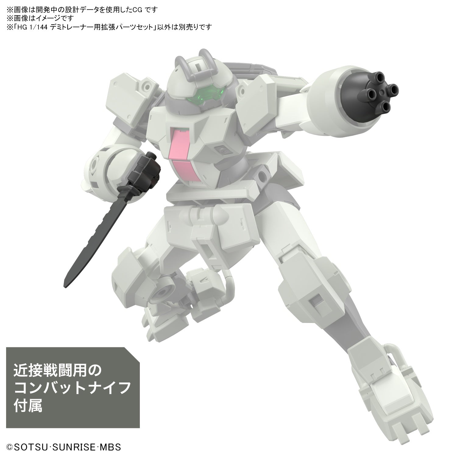 BANDAI Hobby HG 1/144 EXPANSION PARTS SET for DEMI TRAINER