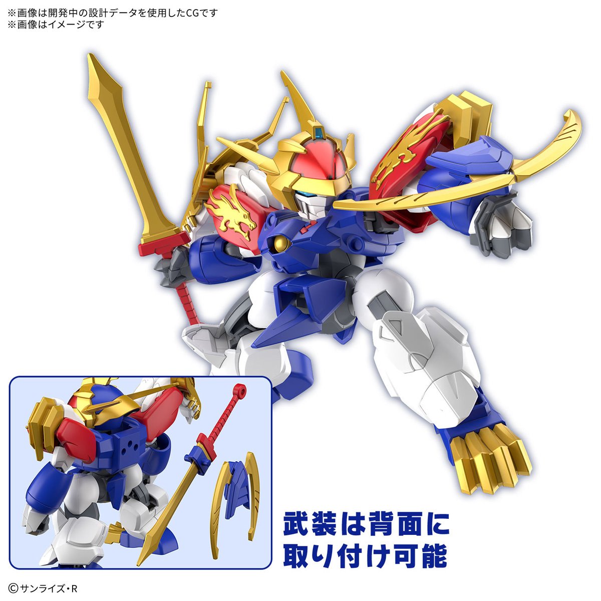 BANDAI HOBBY Mashin Creator Wataru - Mashin E (Tentative)