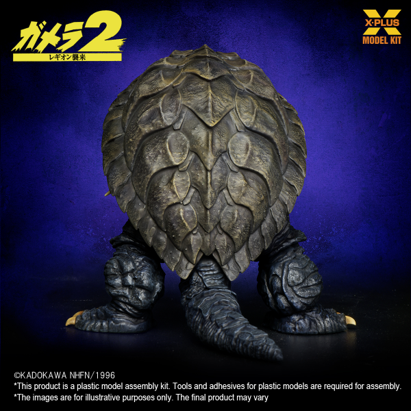 X-PLUS Gamera(1996) Plastic Model Kit(4532149023610)(4532149023610)