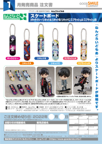 GoodSmile Company Nendoroid More Skateboard (Galaxy)