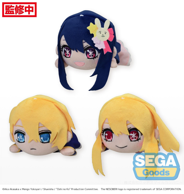 SEGA NESOBERI (Lay-Down) "OSHI NO KO" Mini Plush Vol.1 (EX) (Pack of 25: 9 Ai, 8 Aqua, 8 Ruby)