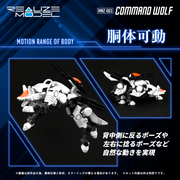 TAKARA TOMY RMZ-003 Command Wolf | 4904810918769