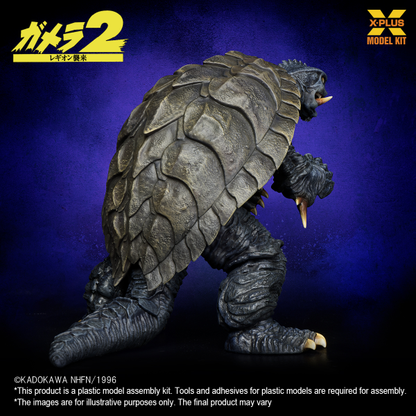 X-PLUS Gamera(1996) Plastic Model Kit(4532149023610)(4532149023610)