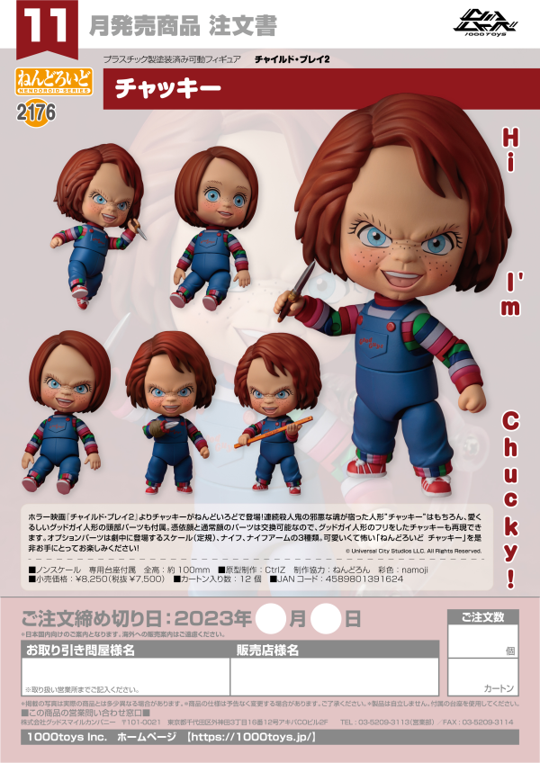 Good Smile Company Nendoroid Chucky(4589801391624)(4589801391624)