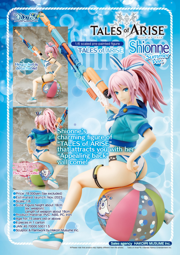 Good Smile Company 1/6 scaled pre-painted figure of TALES of ARISE Shionne Summer Ver.