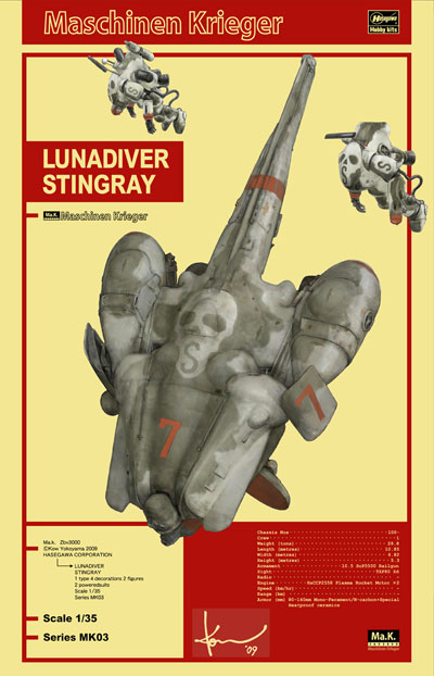 Hasegawa [MK03] 1:35 LUNADIVER STINGRAY(4967834640030)(4967834640030)