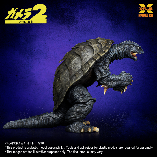 X-PLUS Gamera(1996) Plastic Model Kit(4532149023610)(4532149023610)