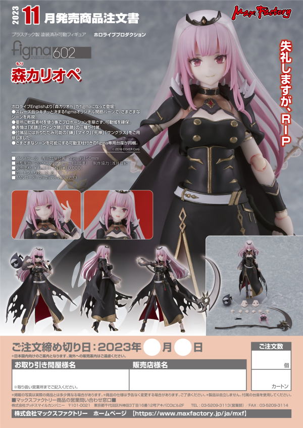 Good Smile Company figma Mori Calliope(4545784068793)(4545784068793)