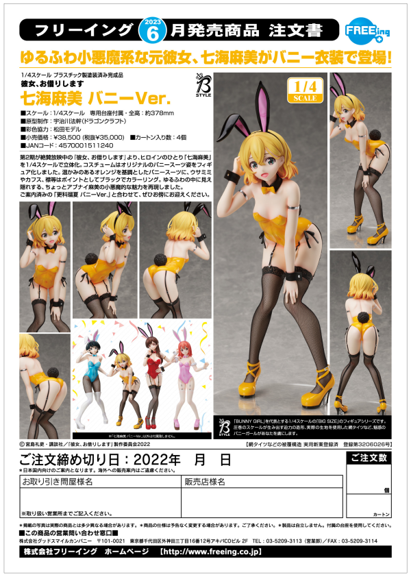 FREEing Mami Nanami: Bunny Ver.