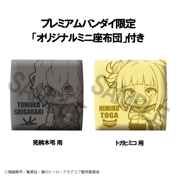 MegaHouse Lookup My Hero Academia Tomura Shigaraki・Himiko Toga set【with gift】(4535123842559)(4535123842559)