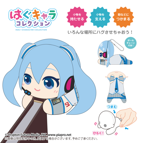 Piapro.net MAX YUKI MIKU HUG CHARACTER COLLECTION