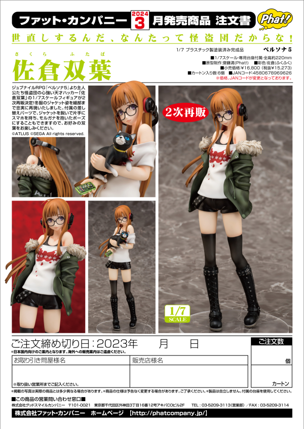 Phat Company Futaba Sakura(3rd-run)