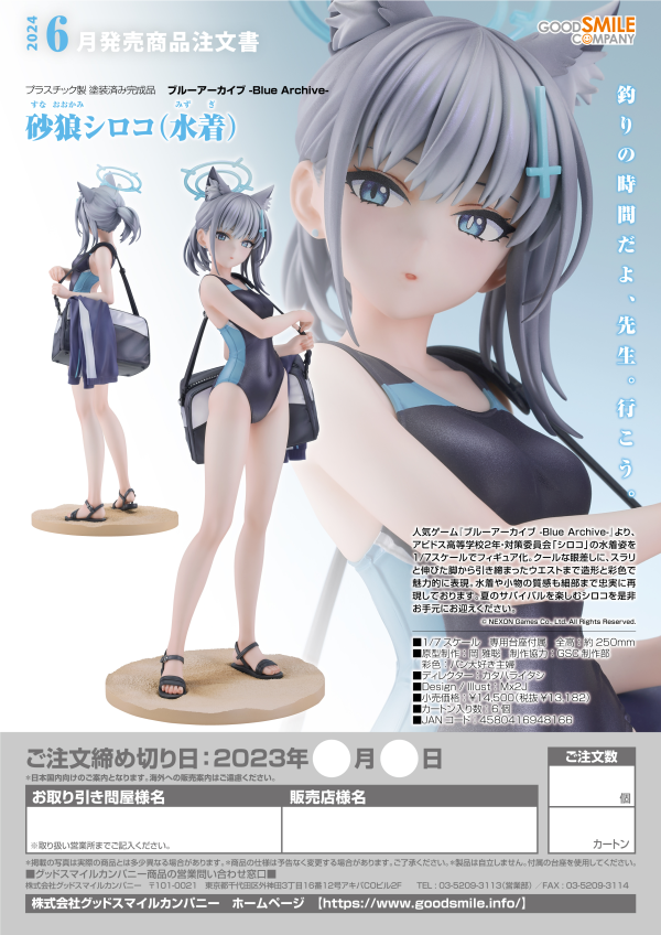 Good Smile Company Shiroko Sunaookami (Swimsuit)(4580416948166)(4580416948166)