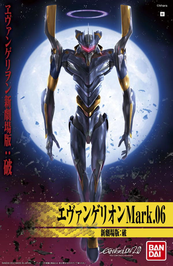 BANDAI HOBBY HG Evangelion Mark 06 (New Movie HA Ver.)(4573102667403)(4573102667403)