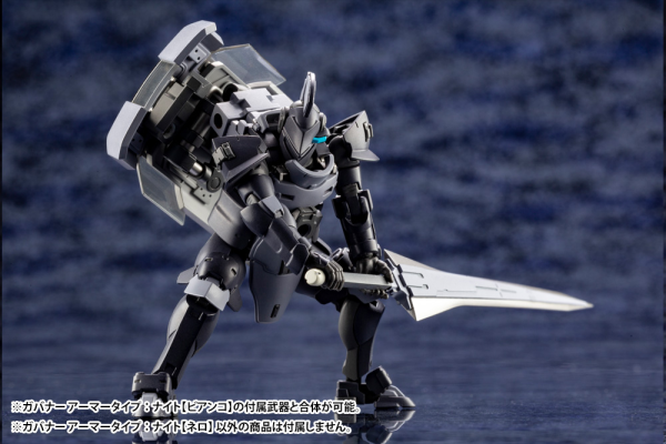 KOTOBUKIYA GOVERNOR ARMOR TYPE: KNIGHT【NERO】