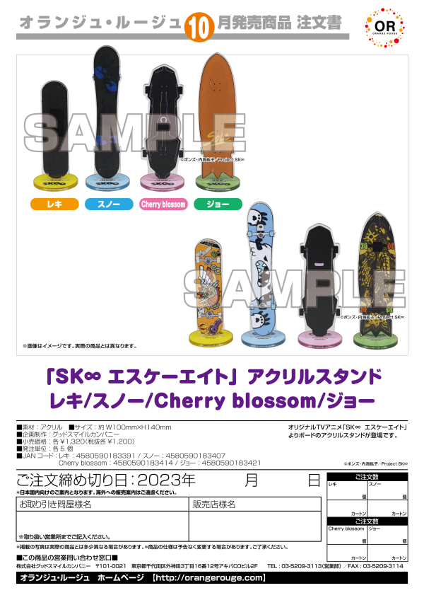 ORANGE ROUGE SK8 the Infinity Acrylic Stand Cherry Blossom