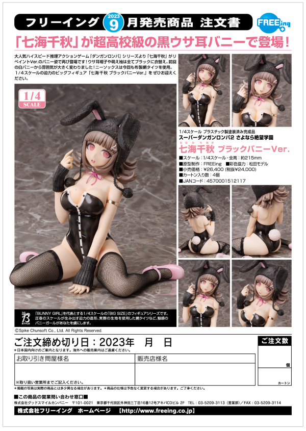 FREEing Chiaki Nanami: Black Bunny Ver.