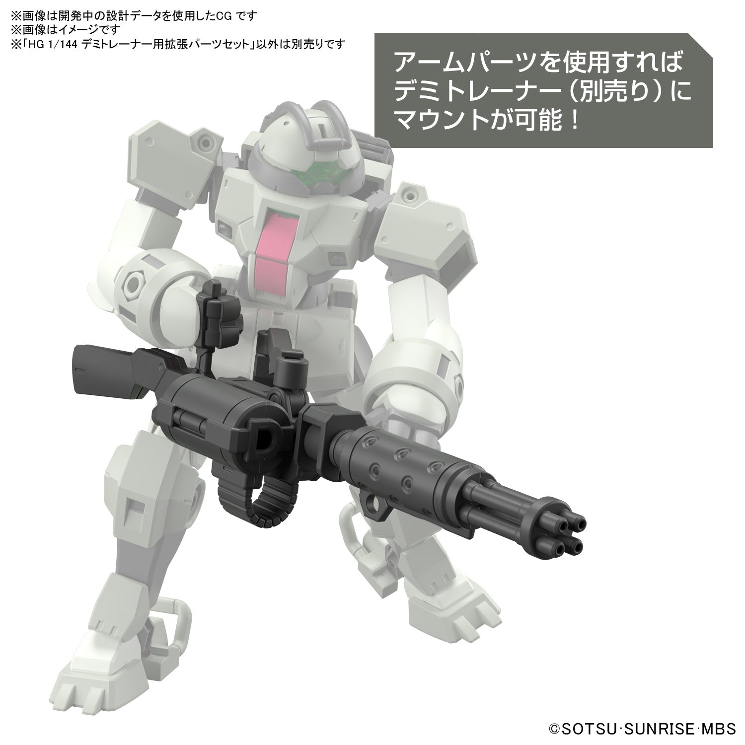 BANDAI Hobby HG 1/144 EXPANSION PARTS SET for DEMI TRAINER