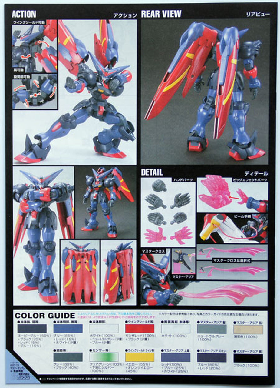 BANDAI Hobby HGFC Master Gundam & Fuun Saiki