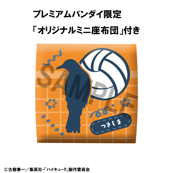 MegaHouse Lookup Haikyu  Kei Tsukishima Uniform Ver.  【with gift】