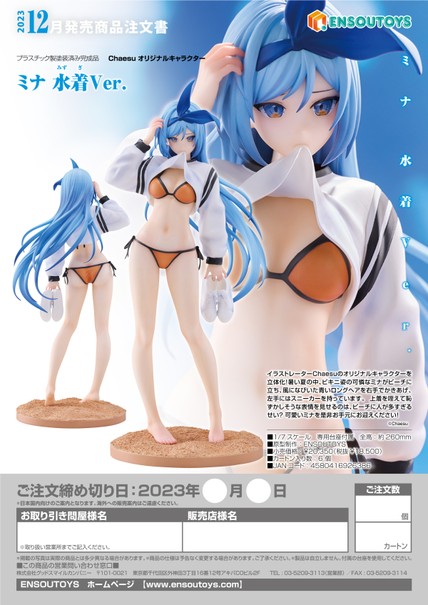 ENSOUTOYS Minah: Swimwear Ver.(4580416926386)(4580416926386)