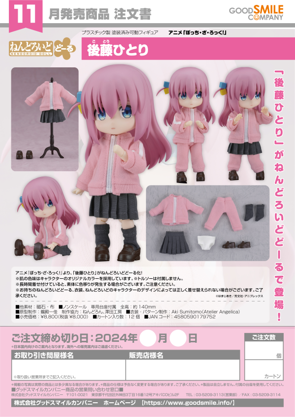 Nendoroid Doll Hitori Gotoh