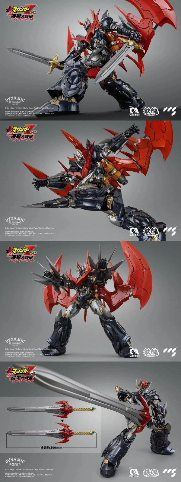 CCSTOYS CCS Toys Great Mazinkaiser